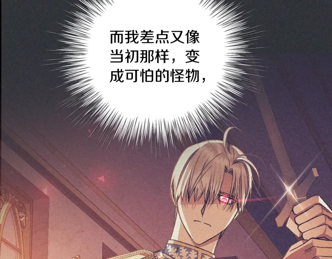 第78话 对决 第26页