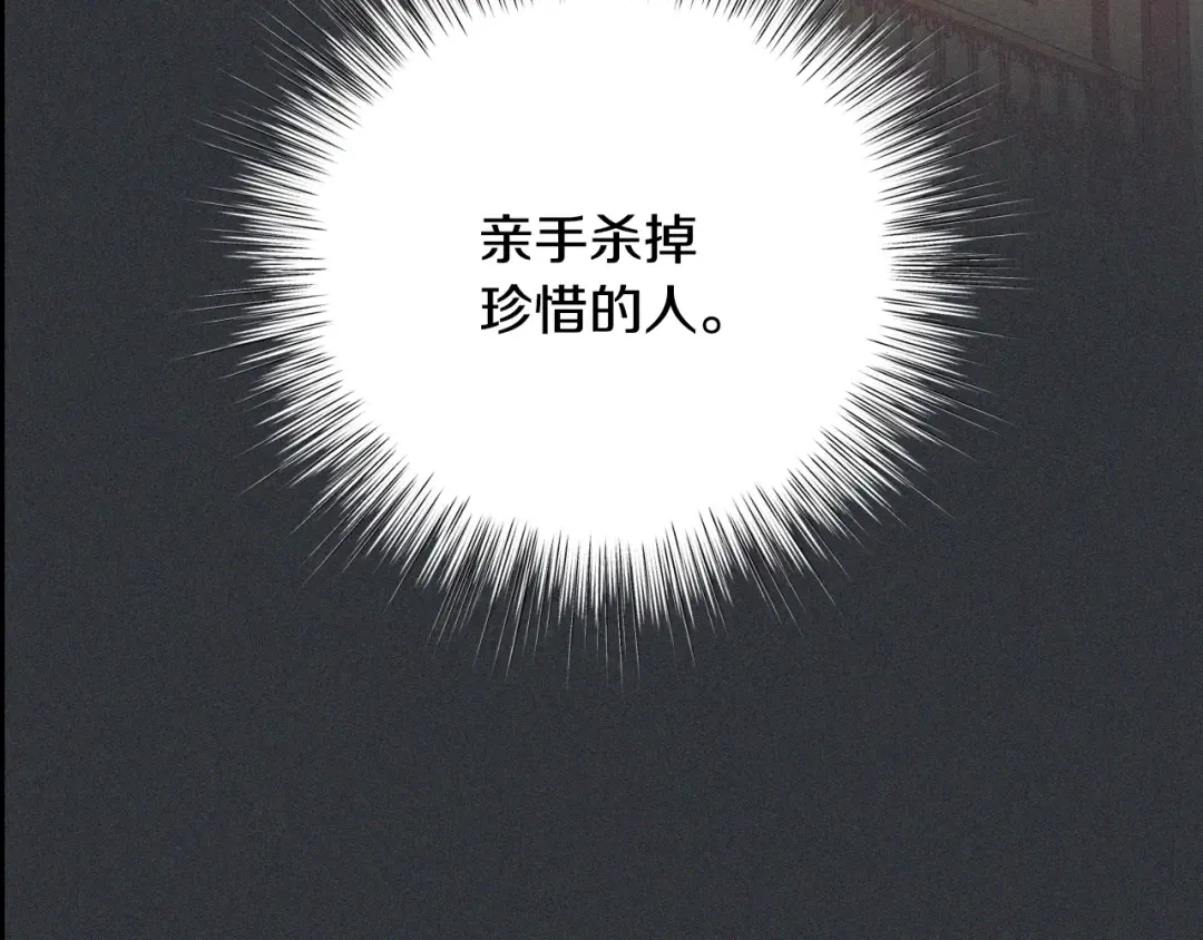 第78话 对决 第28页