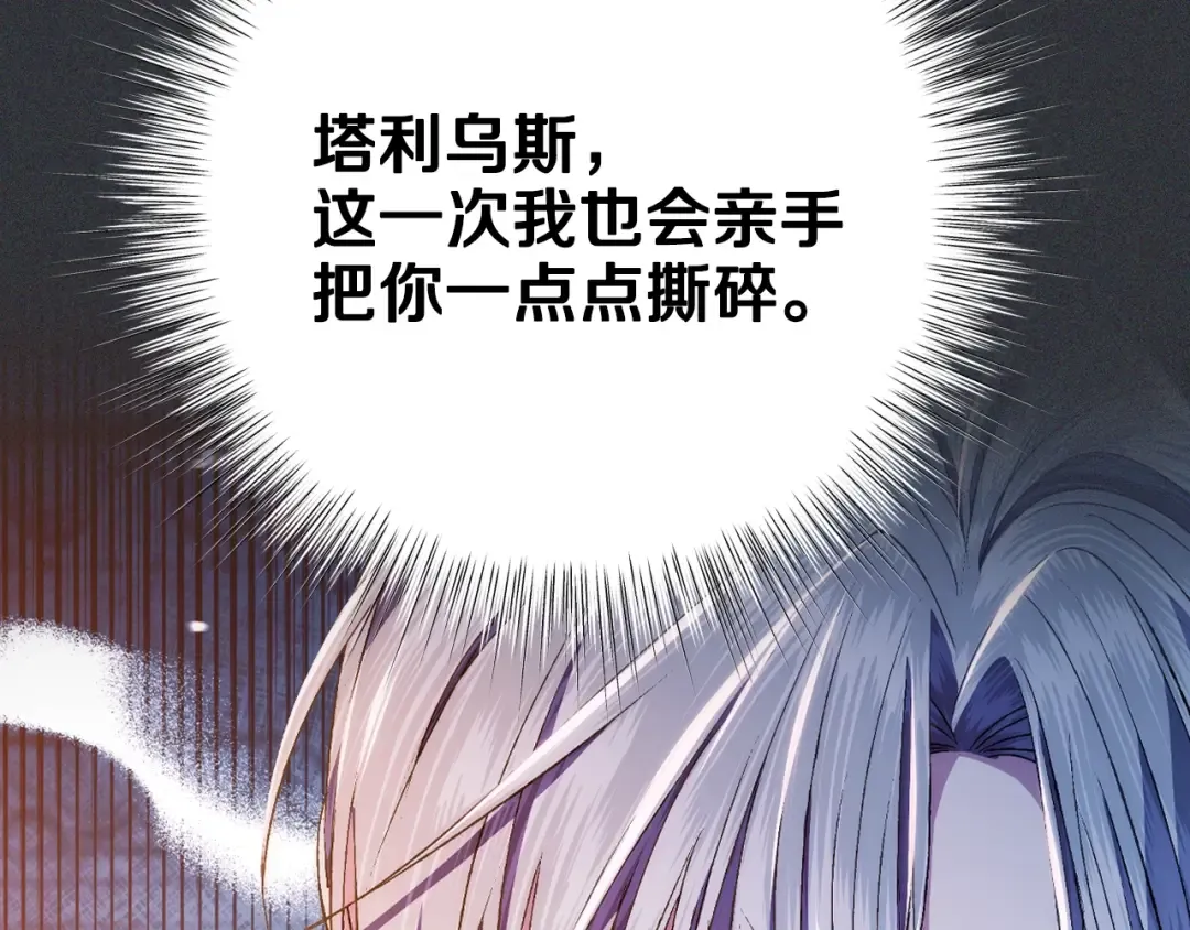 第78话 对决 第36页