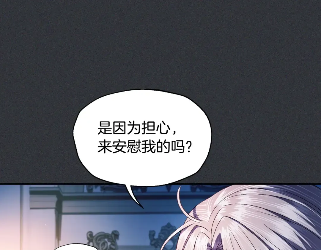 第78话 对决 第47页