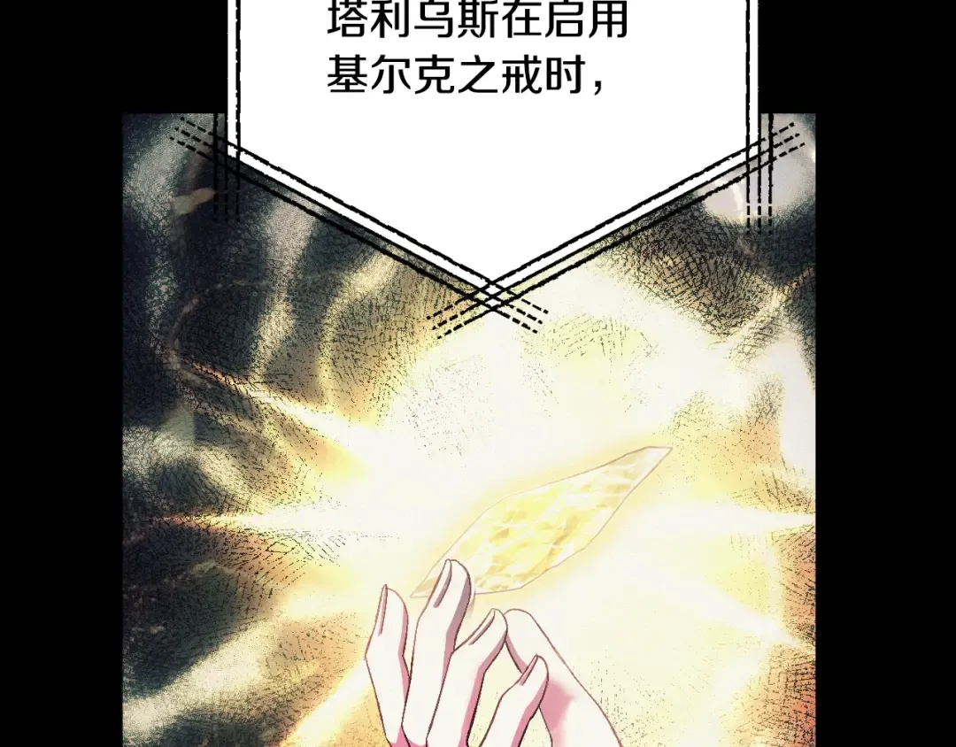 第78话 对决 第51页
