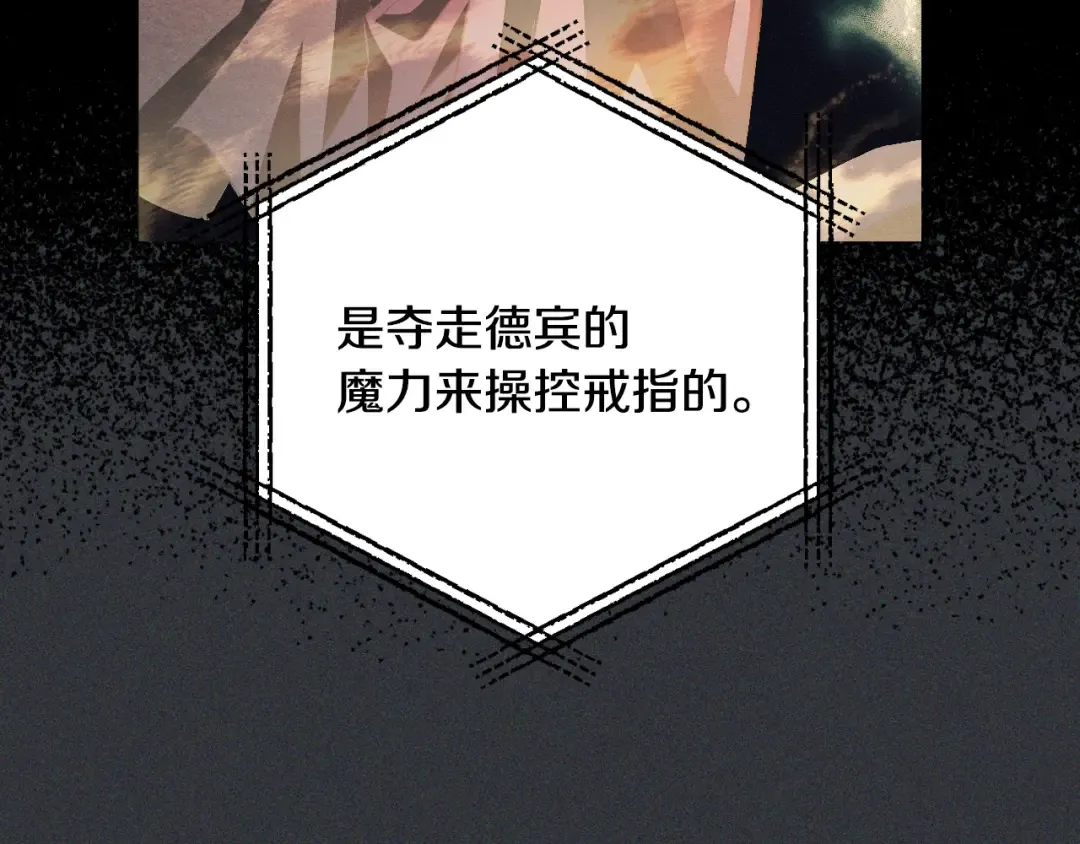 第78话 对决 第53页