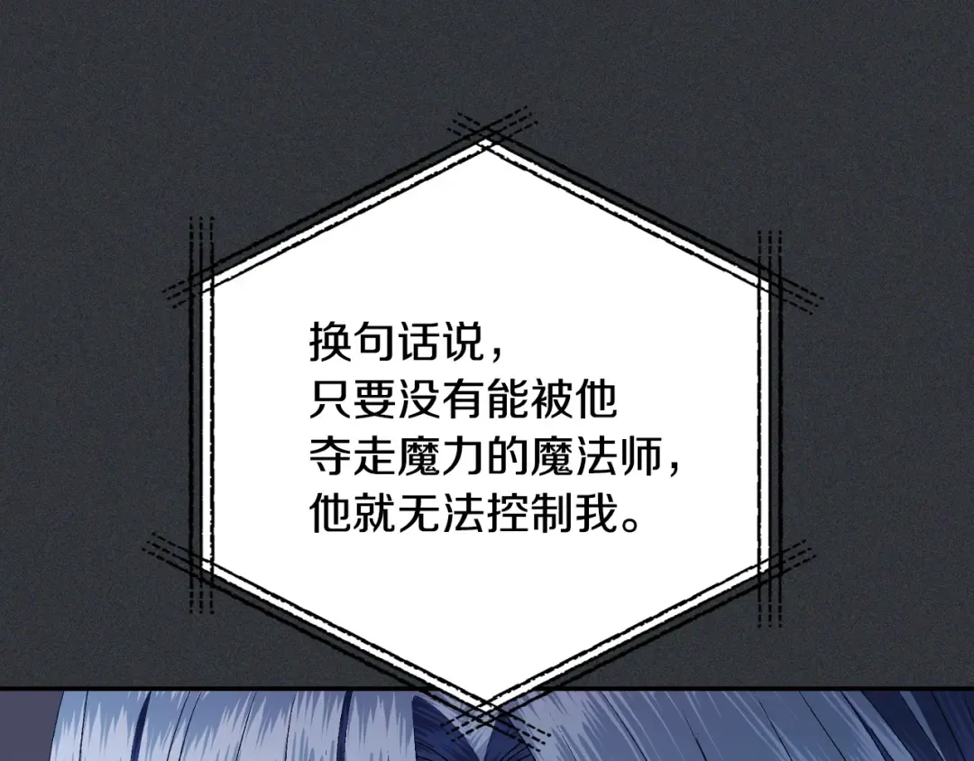 第78话 对决 第55页