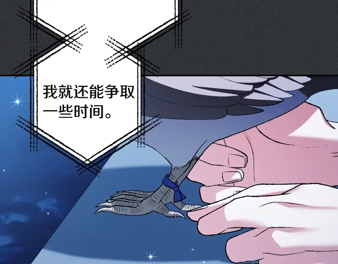 第78话 对决 第59页