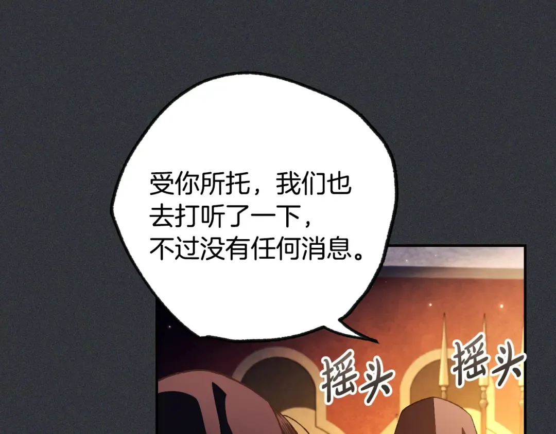 第78话 对决 第73页