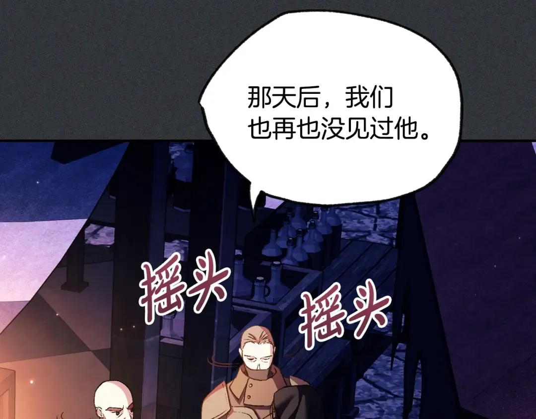第78话 对决 第76页