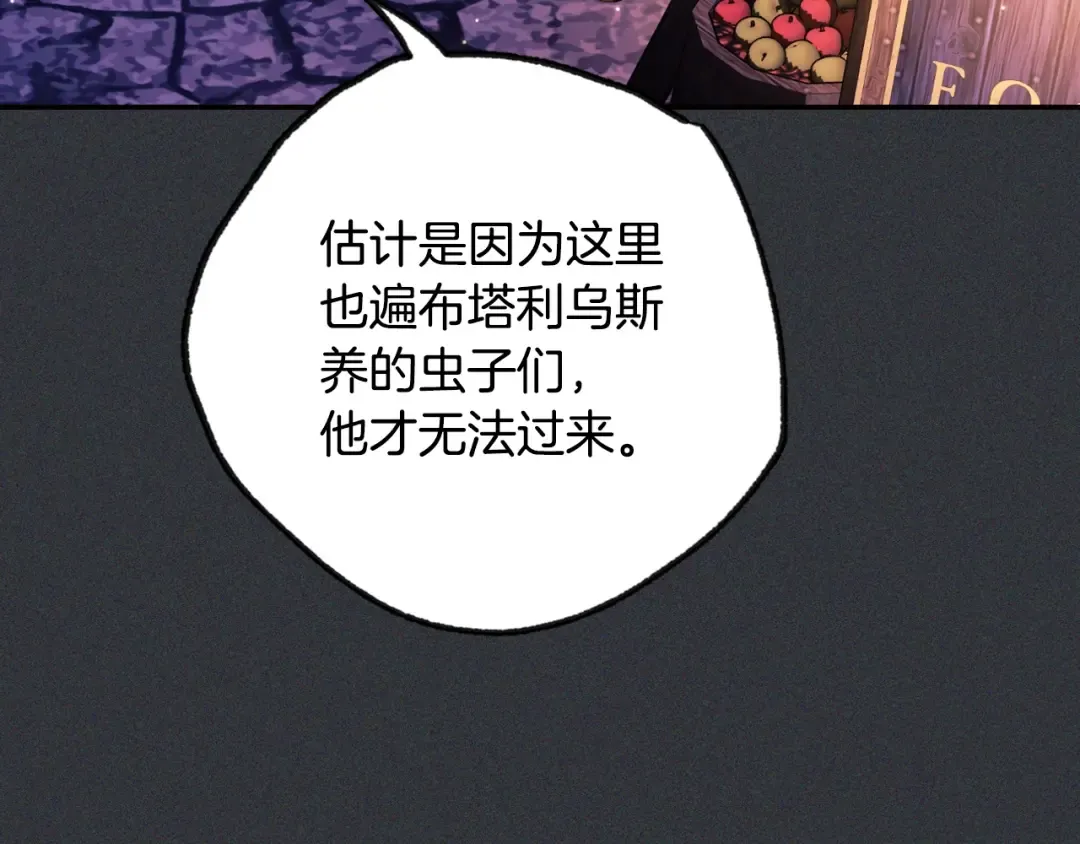 第78话 对决 第78页