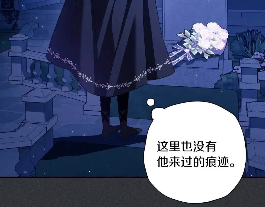 第78话 对决 第84页