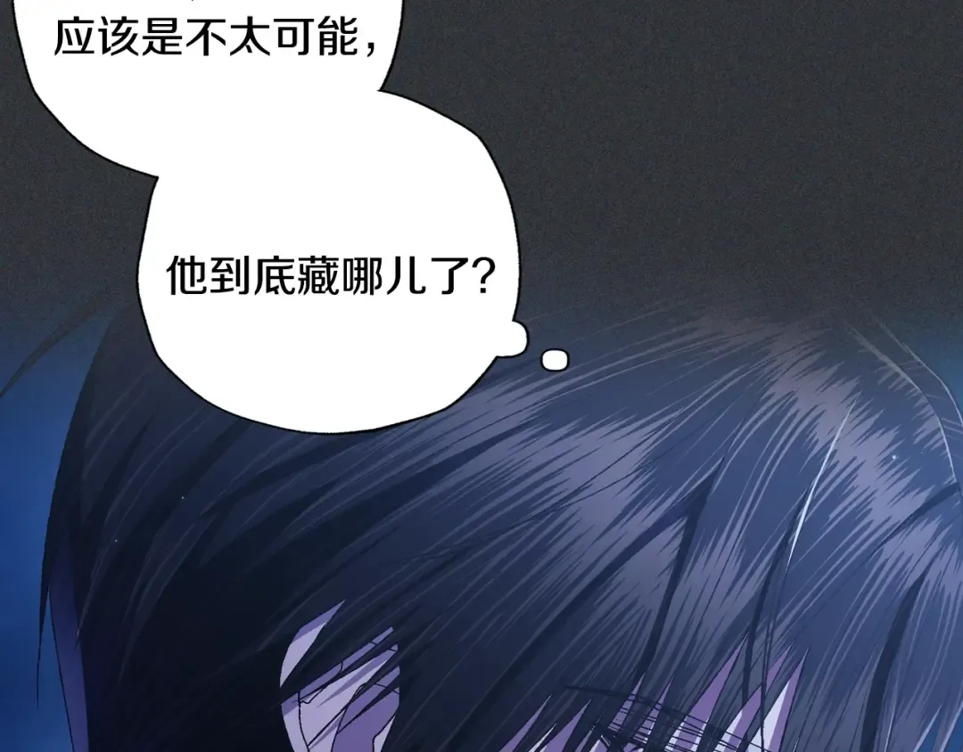 第78话 对决 第86页