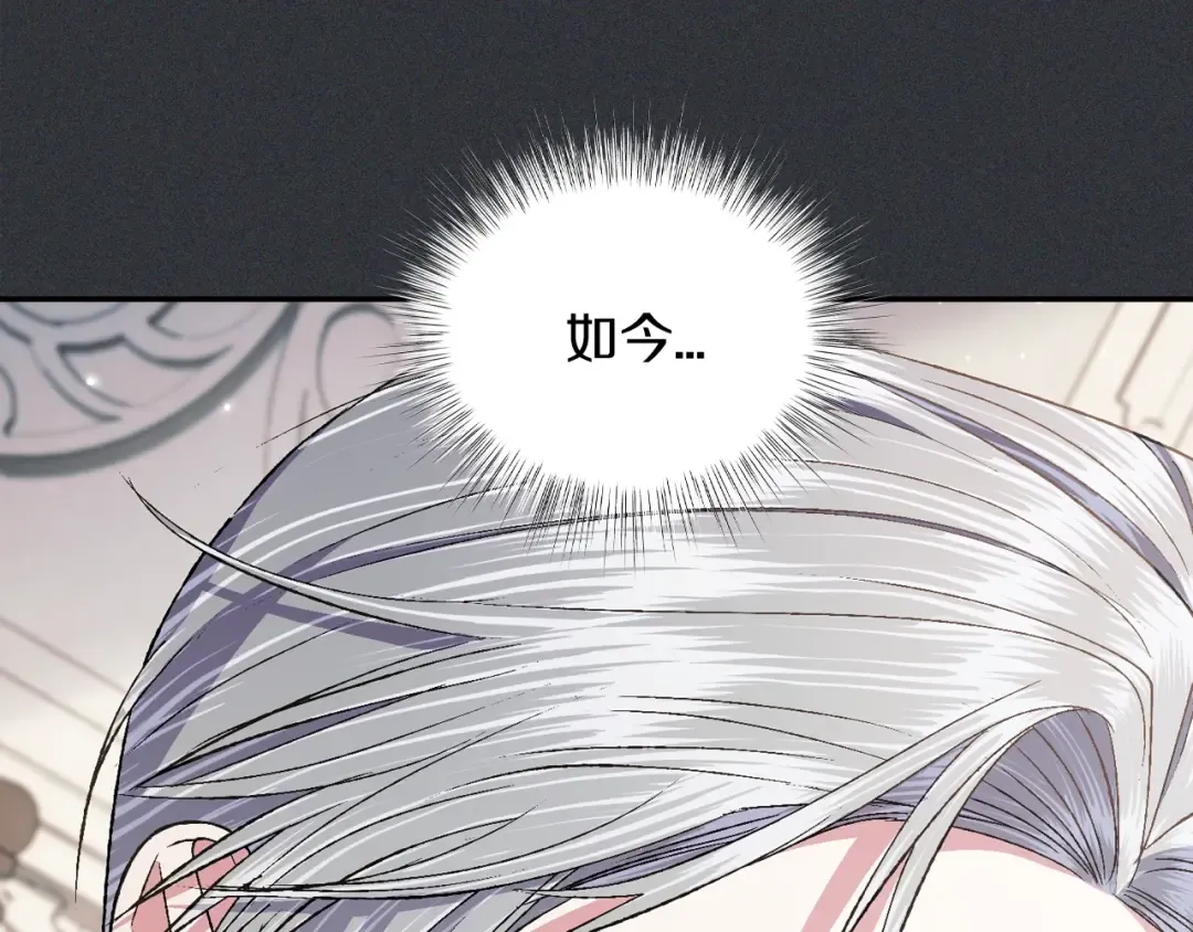 第78话 对决 第94页