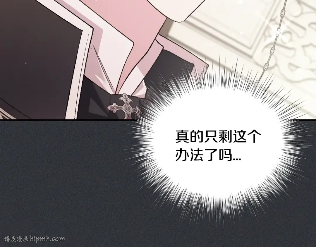 第78话 对决 第96页