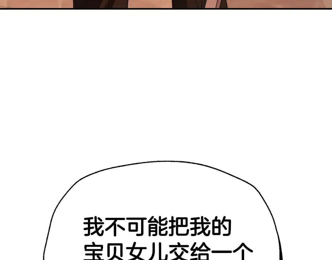 第78话 对决 第109页