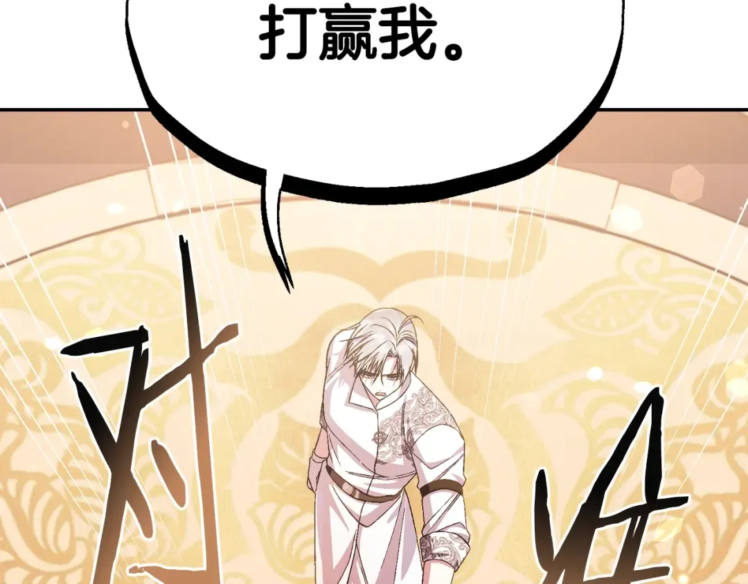 第78话 对决 第113页