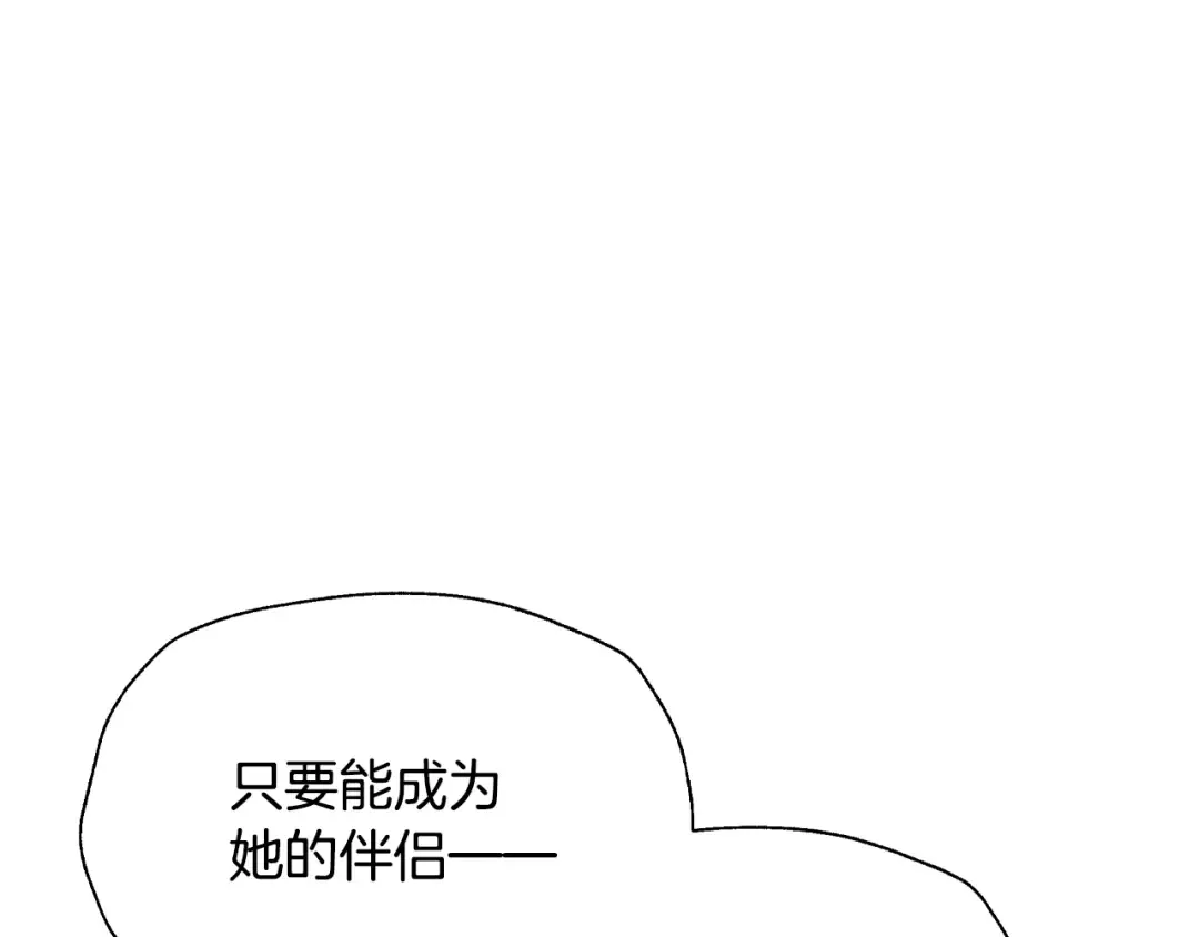 第78话 对决 第116页
