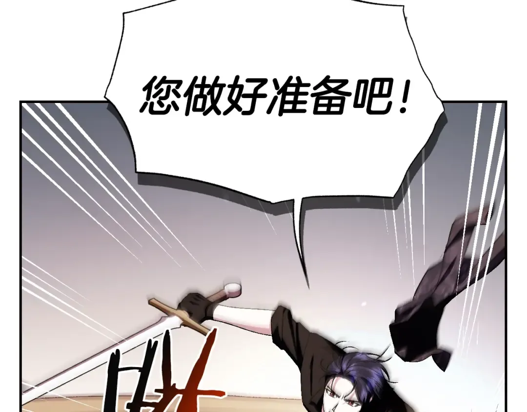 第78话 对决 第123页