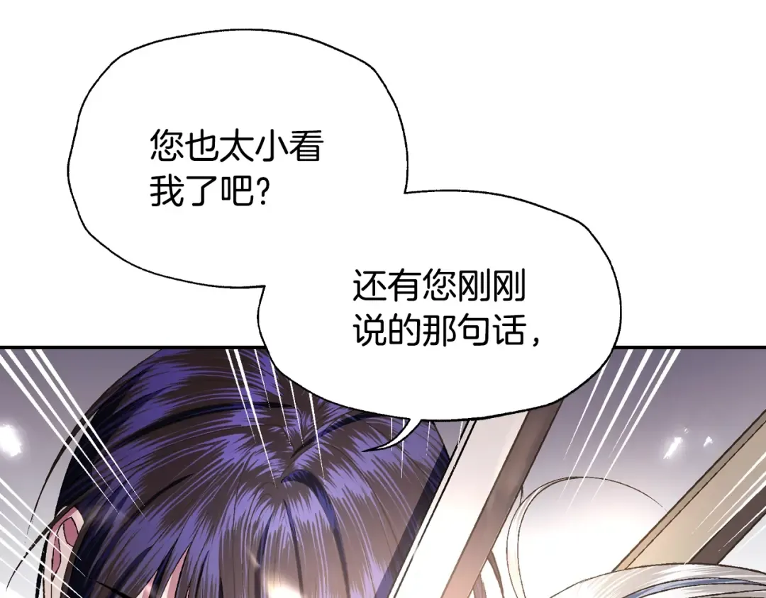 第78话 对决 第142页
