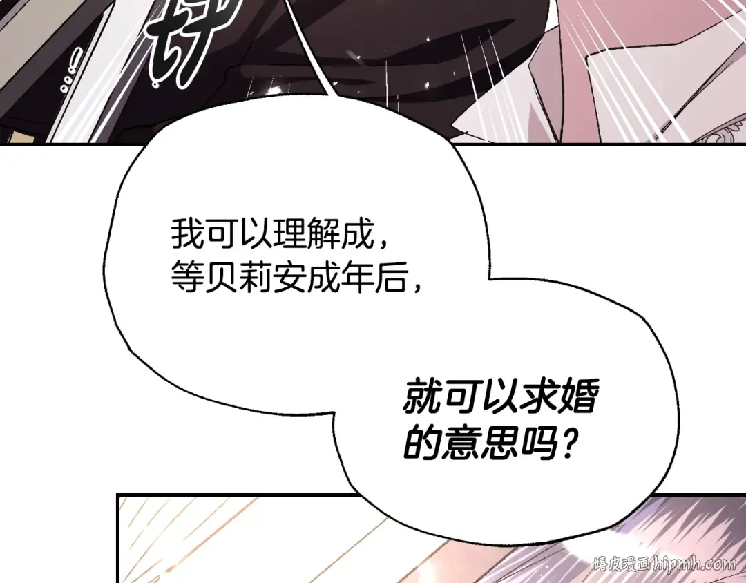 第78话 对决 第144页