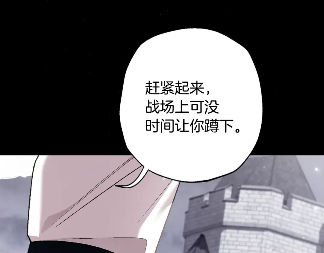 第78话 对决 第190页