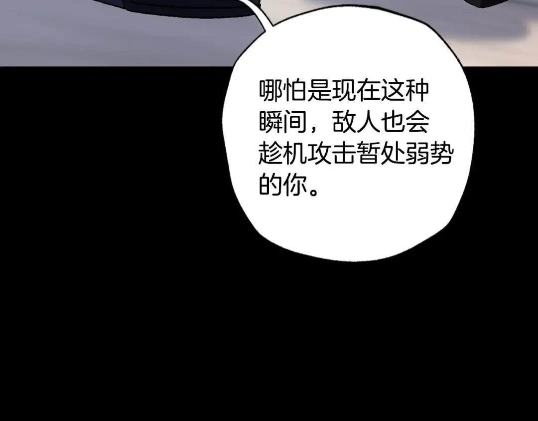 第78话 对决 第193页