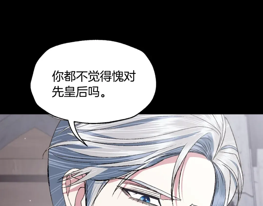 第78话 对决 第194页