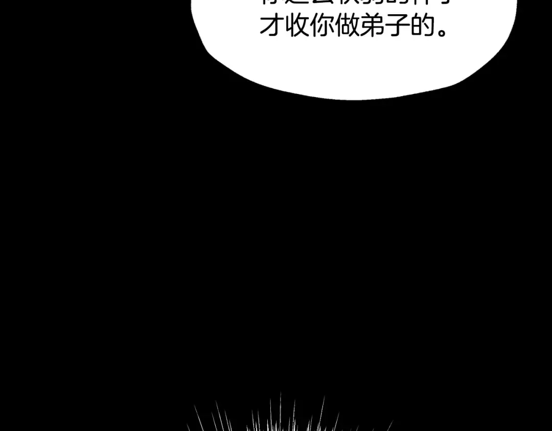 第78话 对决 第196页