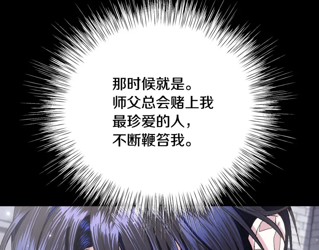 第78话 对决 第197页