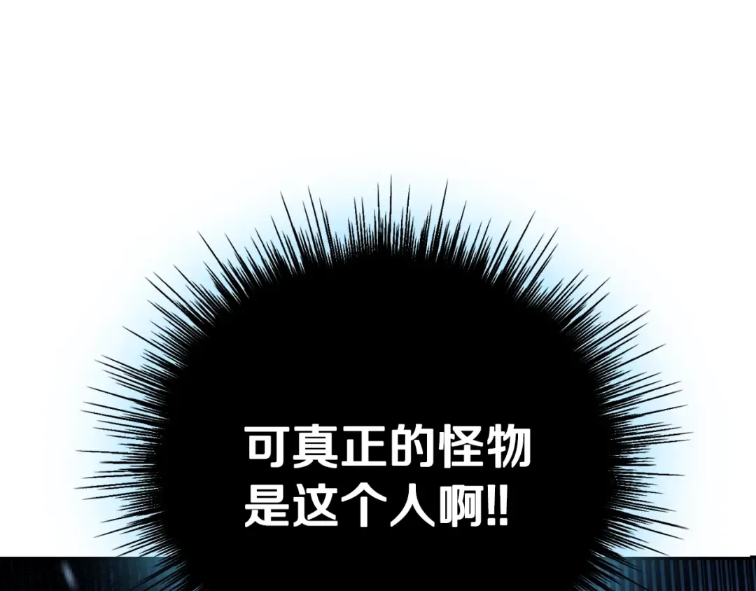 第78话 对决 第217页