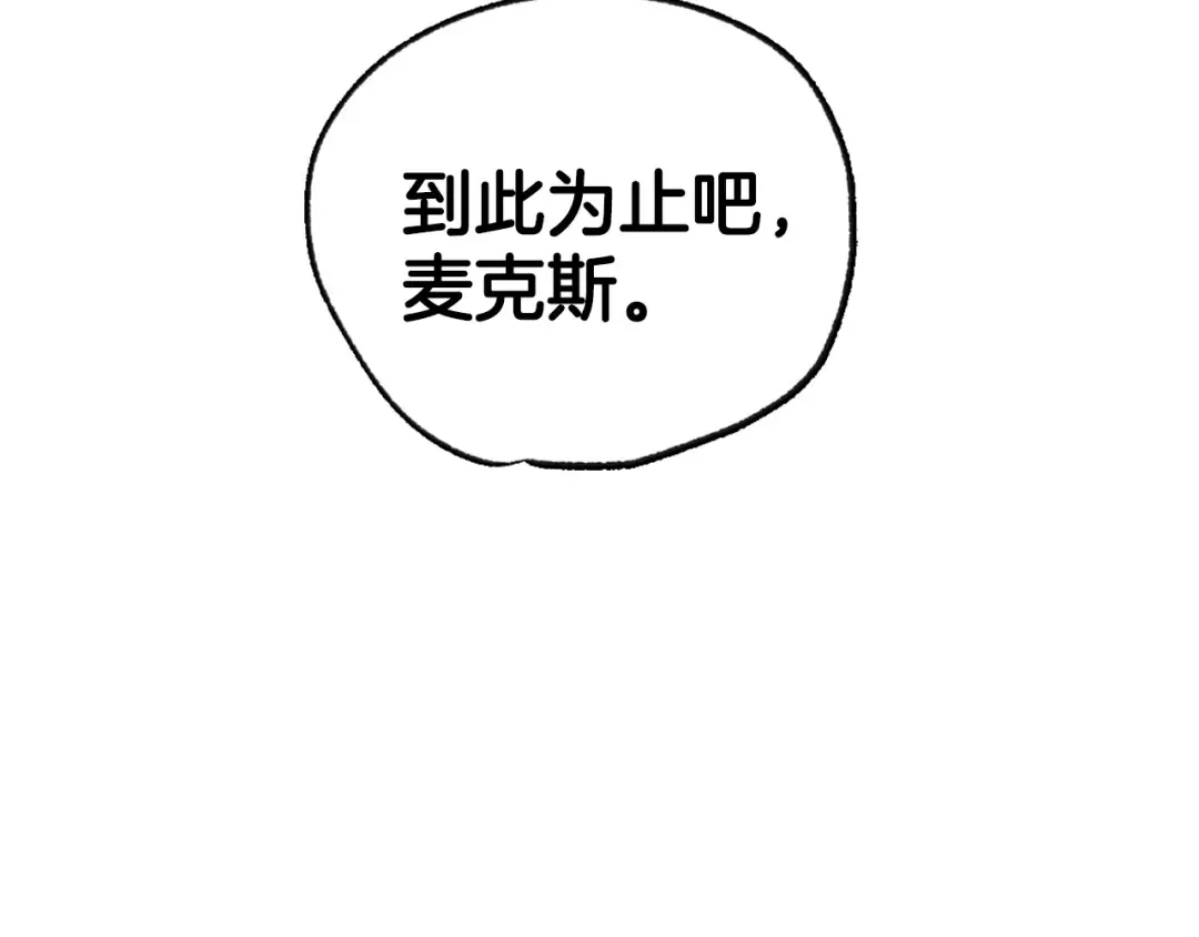 第78话 对决 第222页