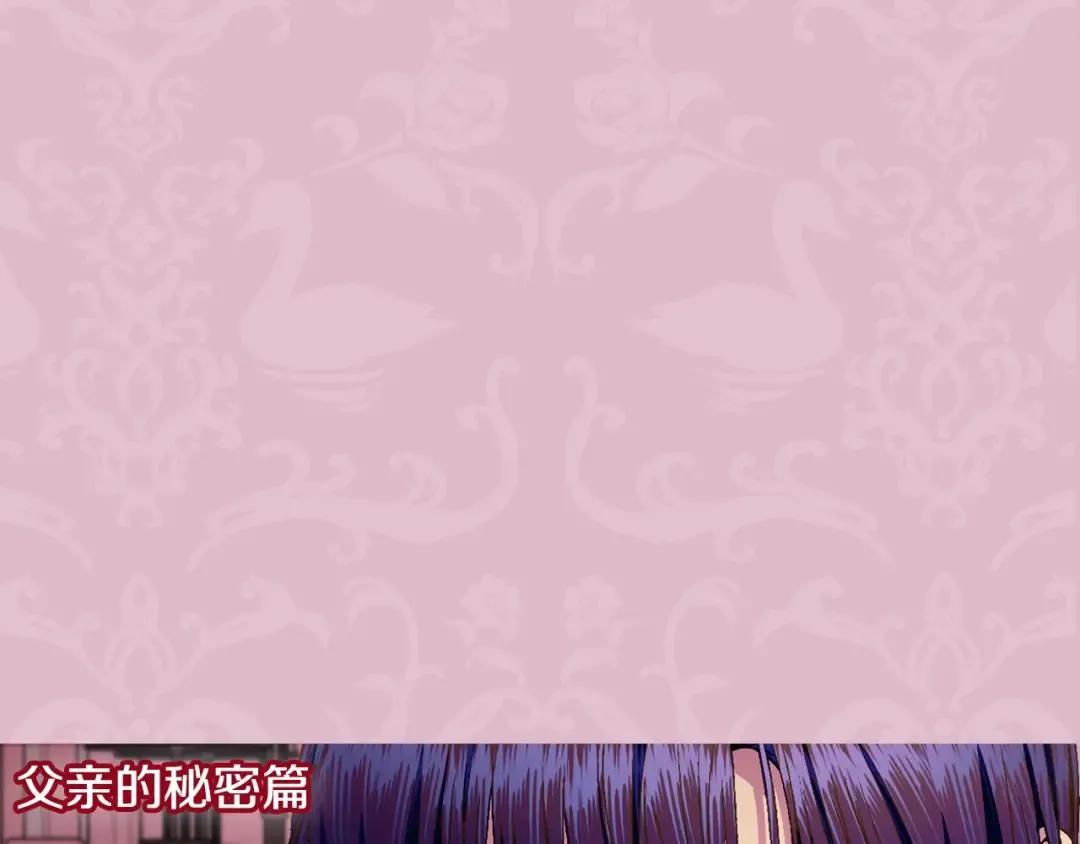 第78话 对决 第250页