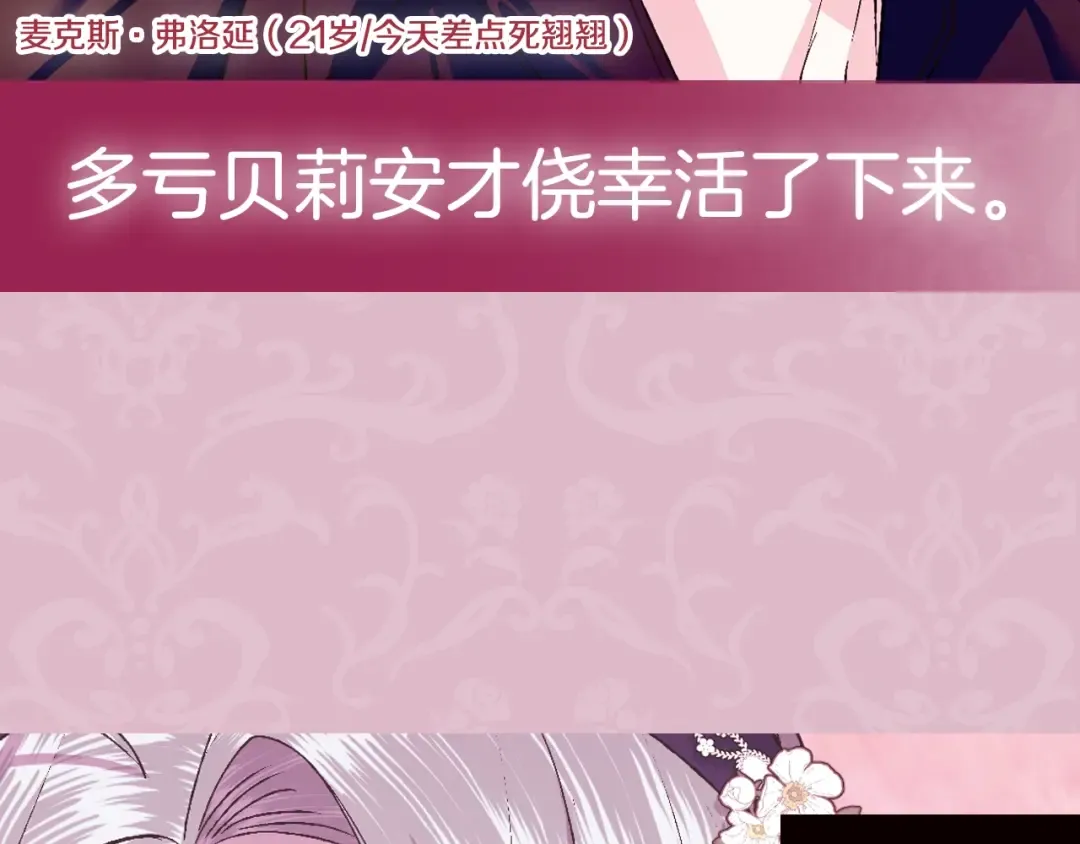 第78话 对决 第252页