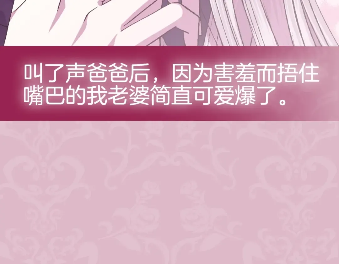 第78话 对决 第254页
