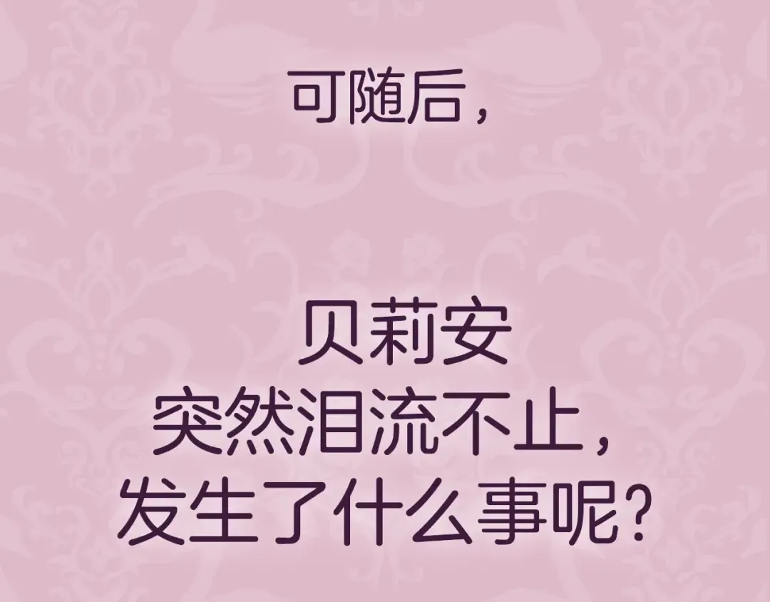 第78话 对决 第255页