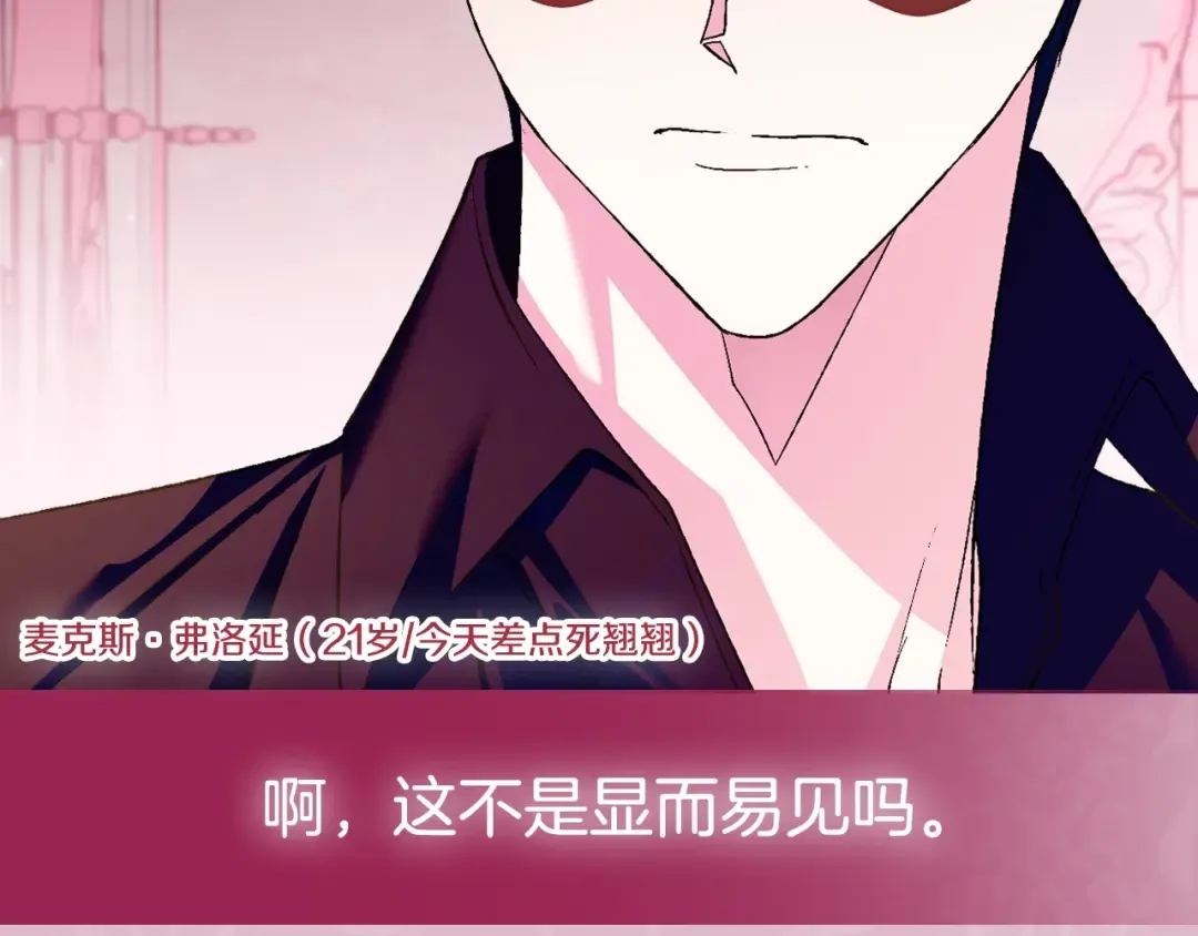第78话 对决 第257页