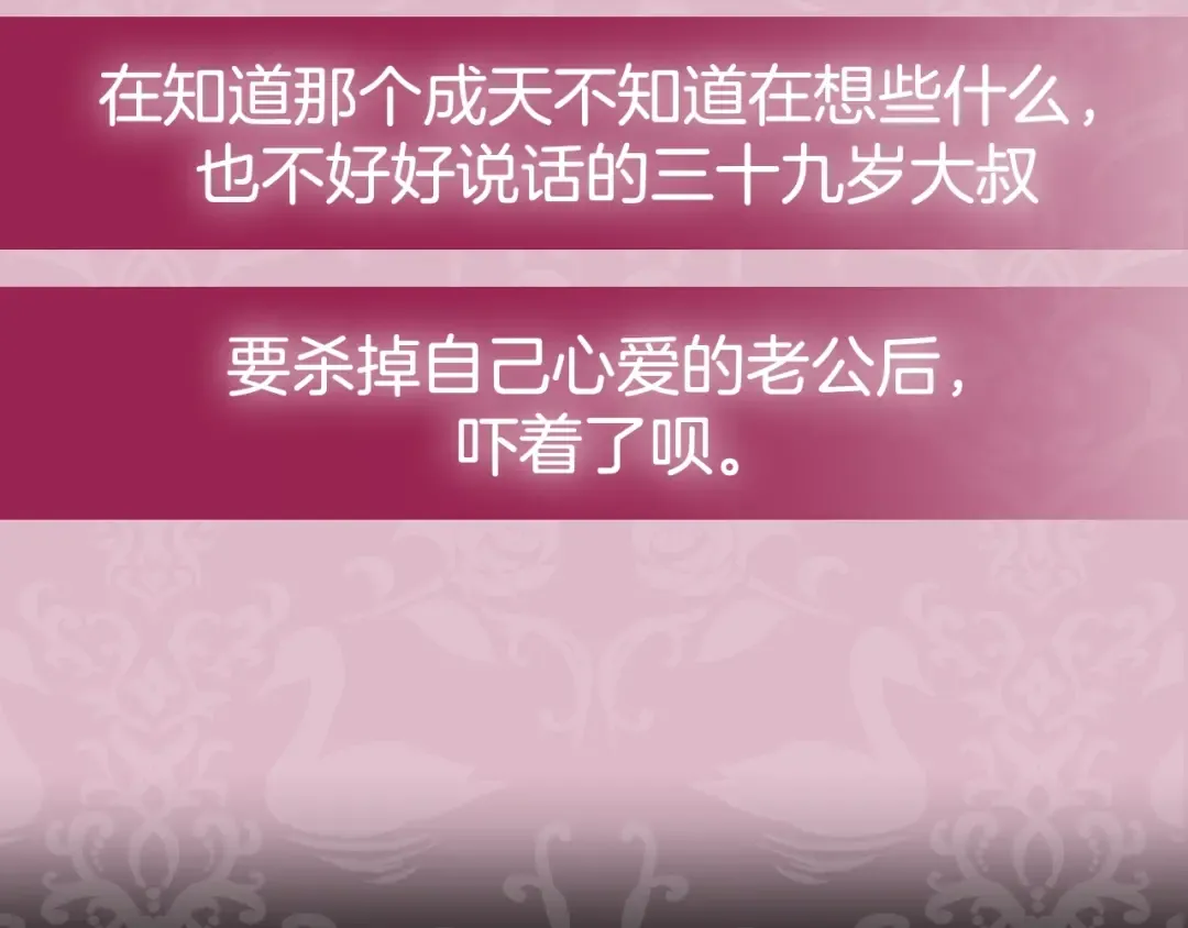 第78话 对决 第258页