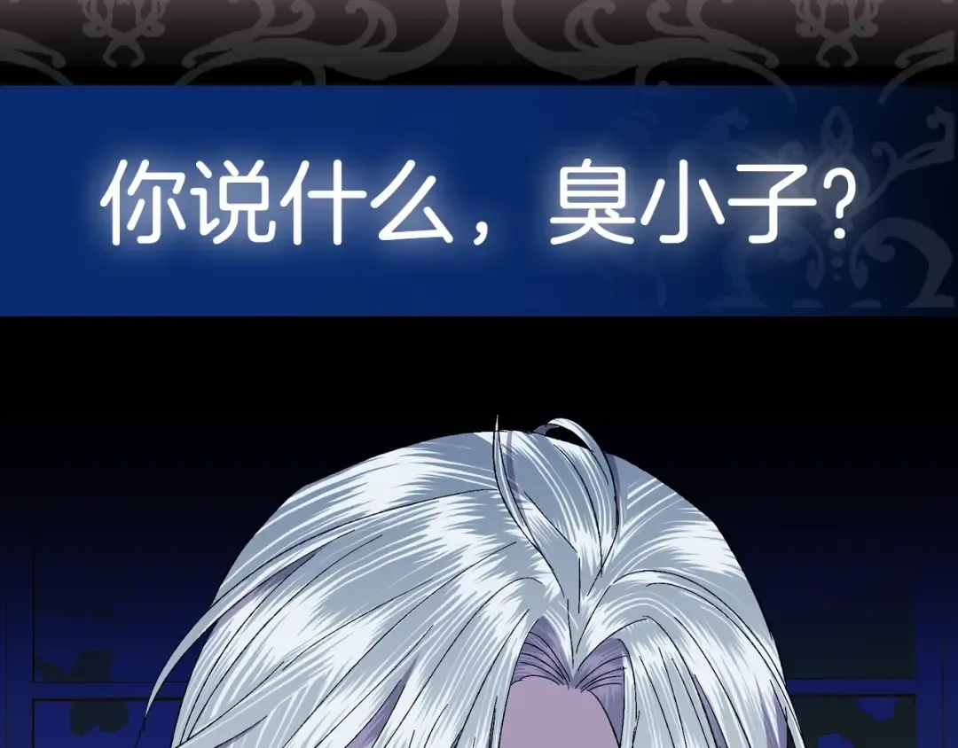 第78话 对决 第259页