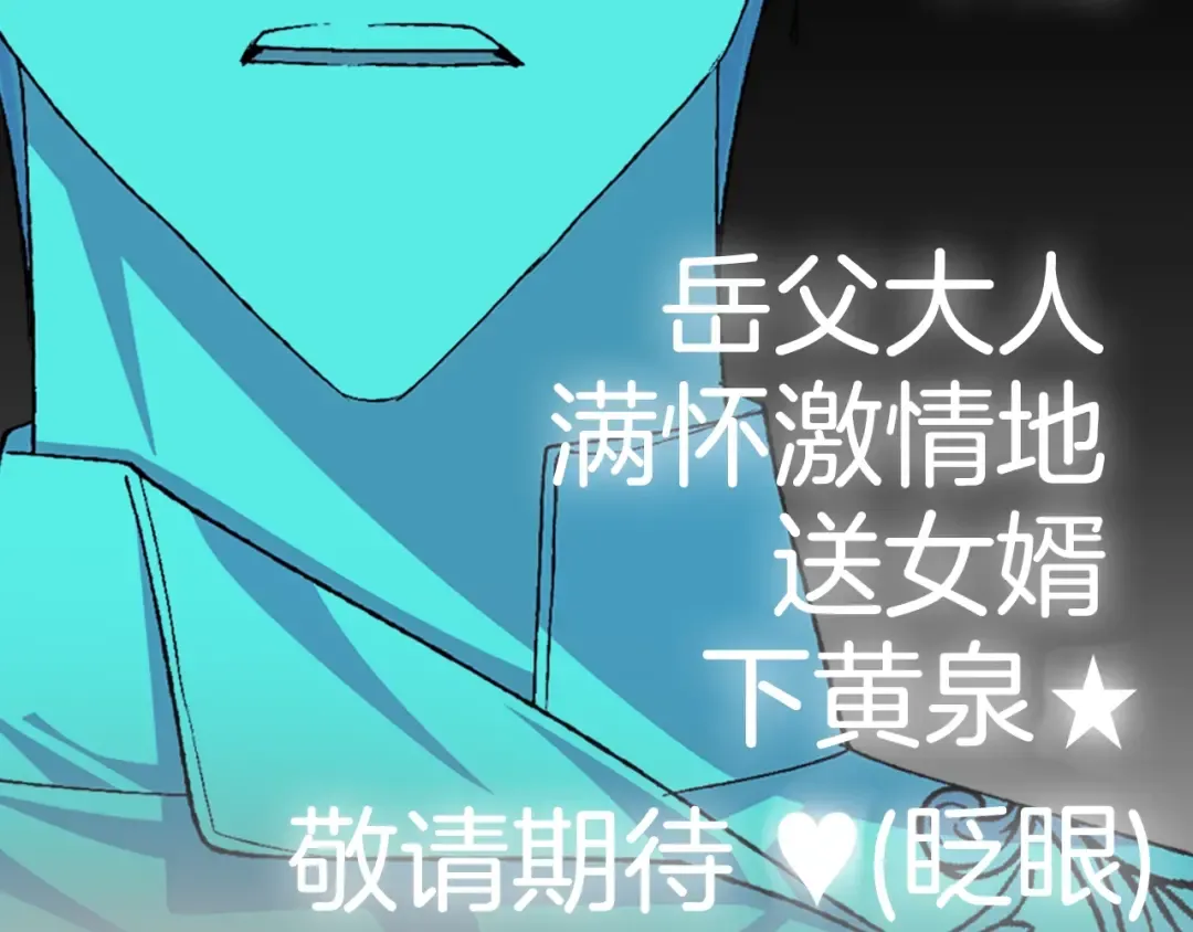 第78话 对决 第268页