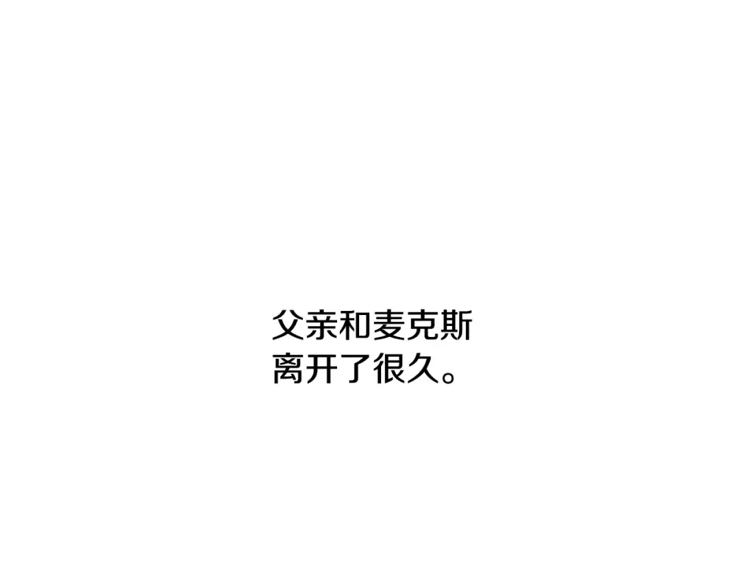 第79话 误会解除 第5页