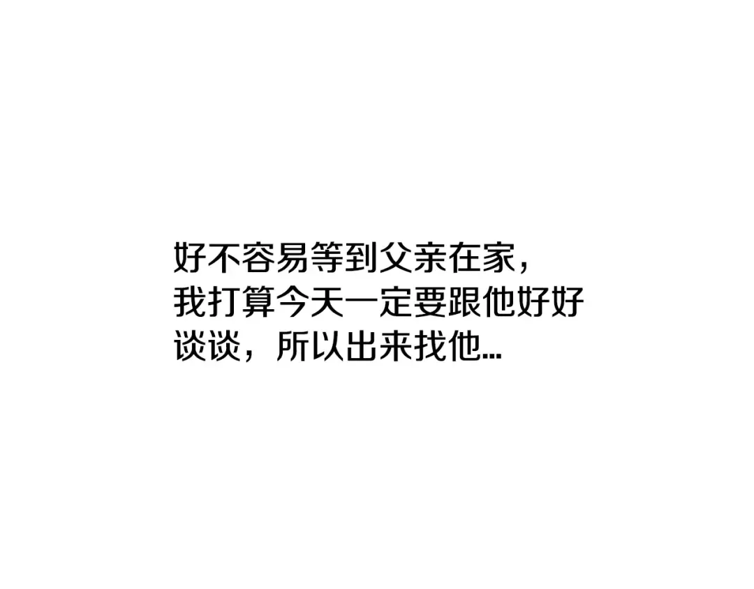 第79话 误会解除 第6页