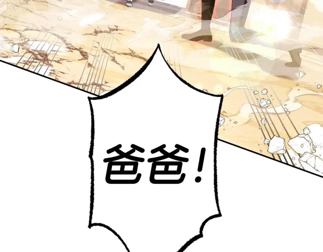 第79话 误会解除 第9页