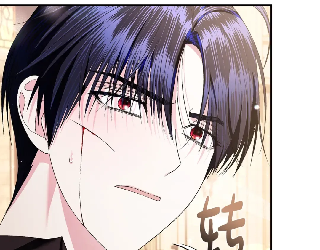 第79话 误会解除 第11页