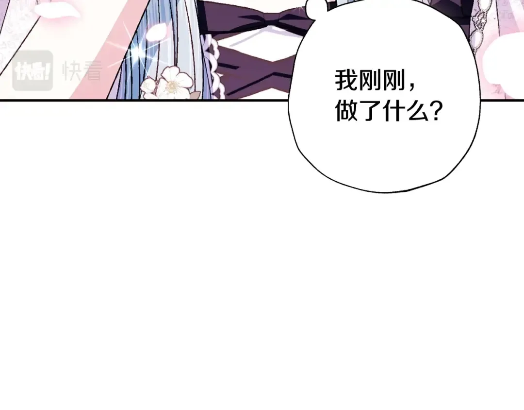 第79话 误会解除 第19页