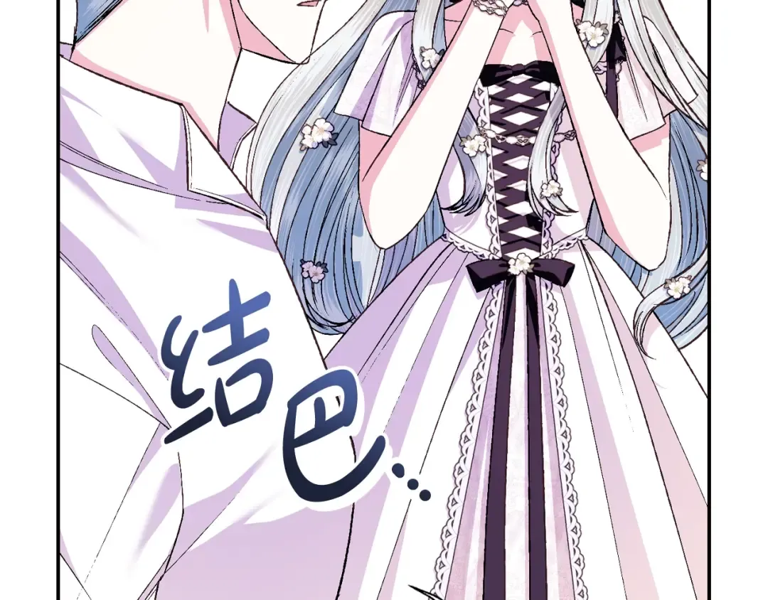 第79话 误会解除 第22页