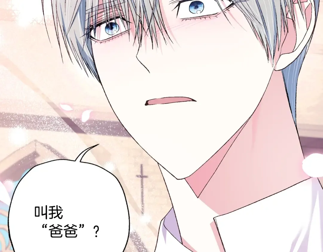 第79话 误会解除 第25页