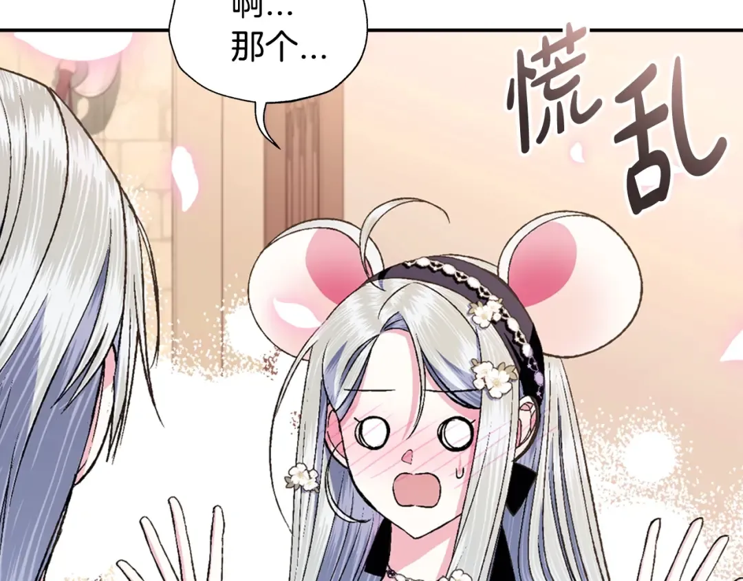 第79话 误会解除 第28页