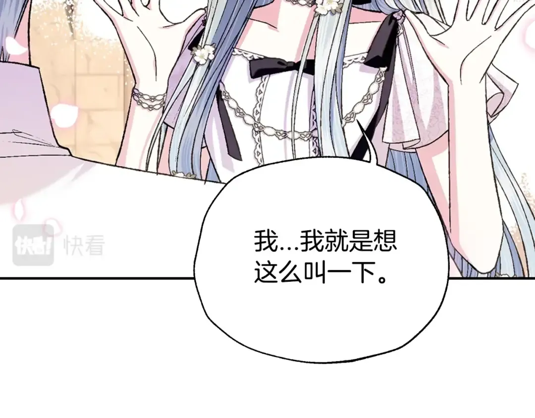 第79话 误会解除 第29页