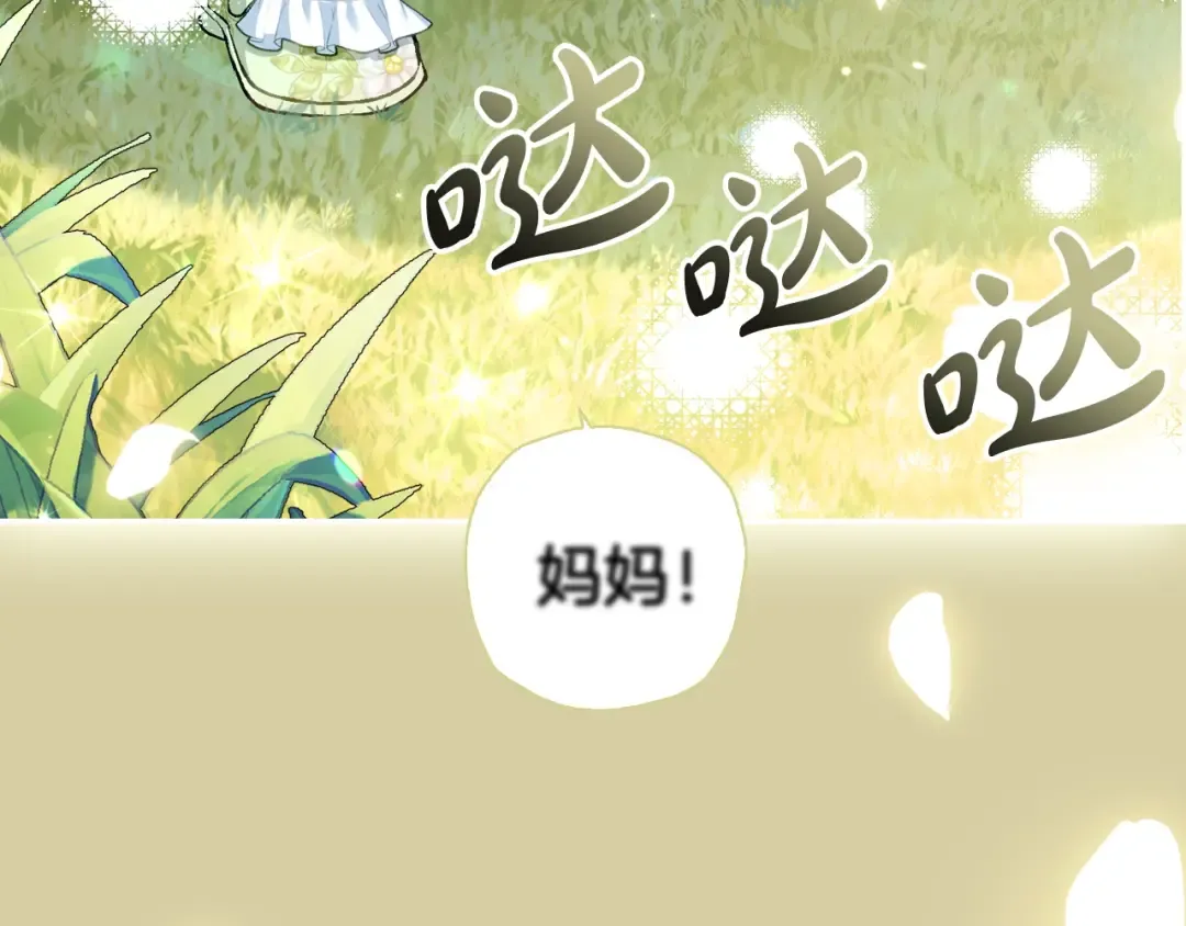 第79话 误会解除 第41页