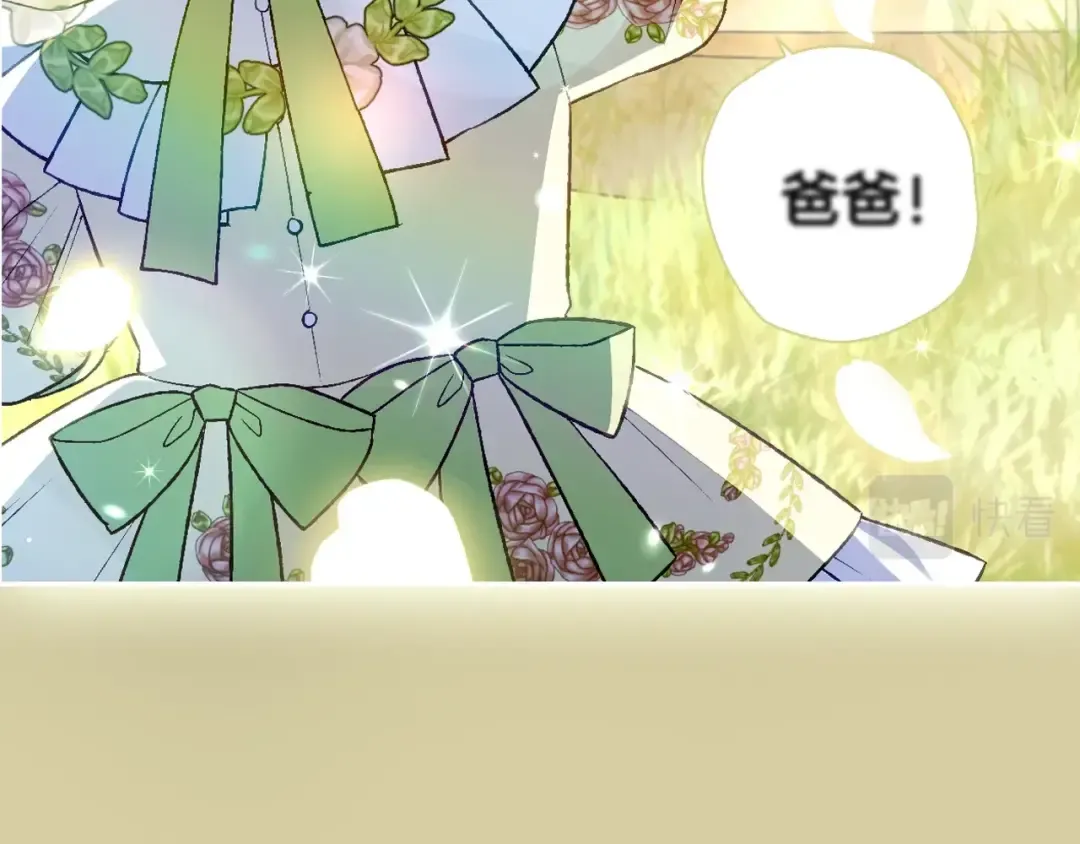 第79话 误会解除 第44页