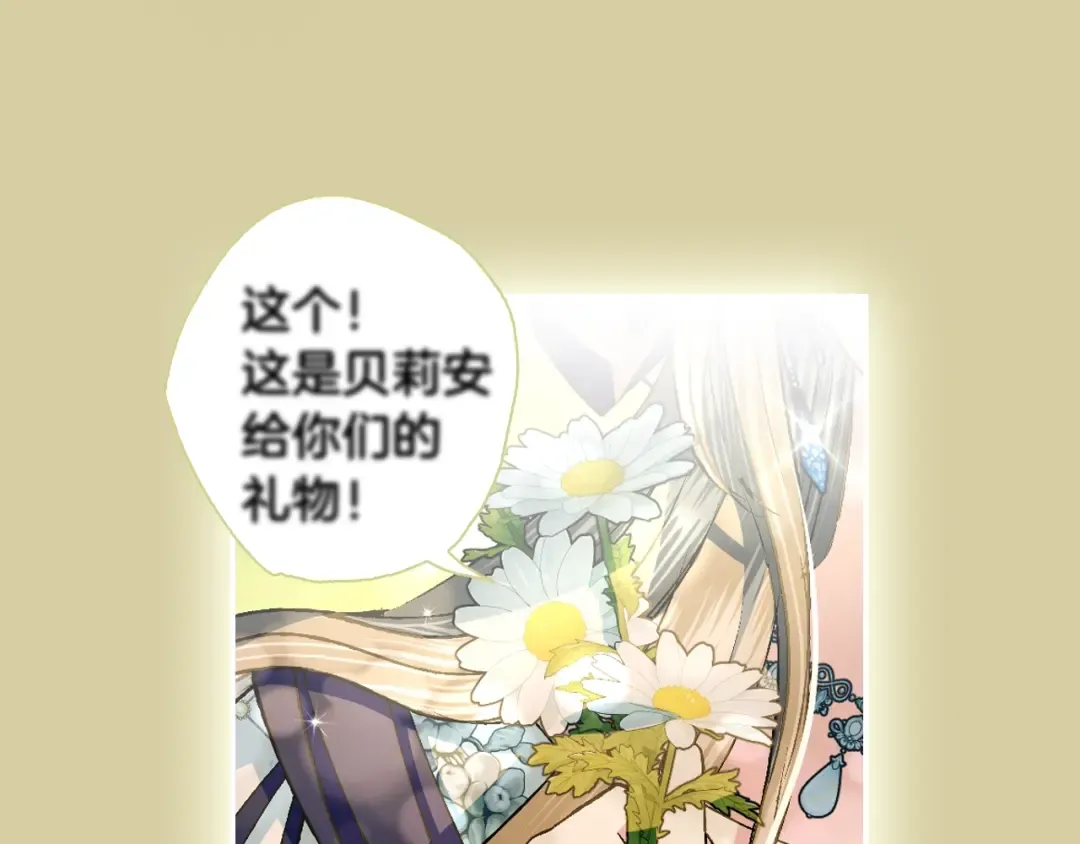 第79话 误会解除 第45页