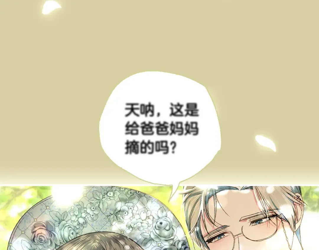第79话 误会解除 第47页