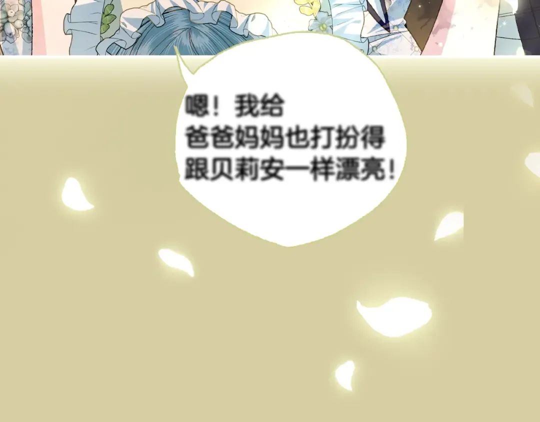 第79话 误会解除 第49页